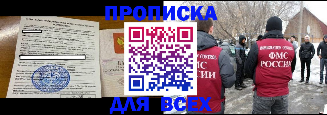где прописаться в Курчалом
