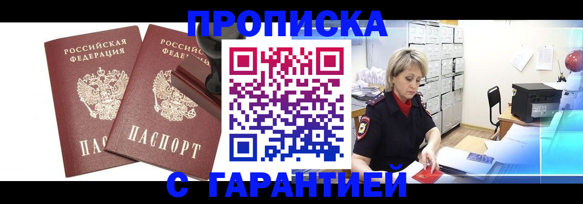 временная регистрация адрес в Курчалом
